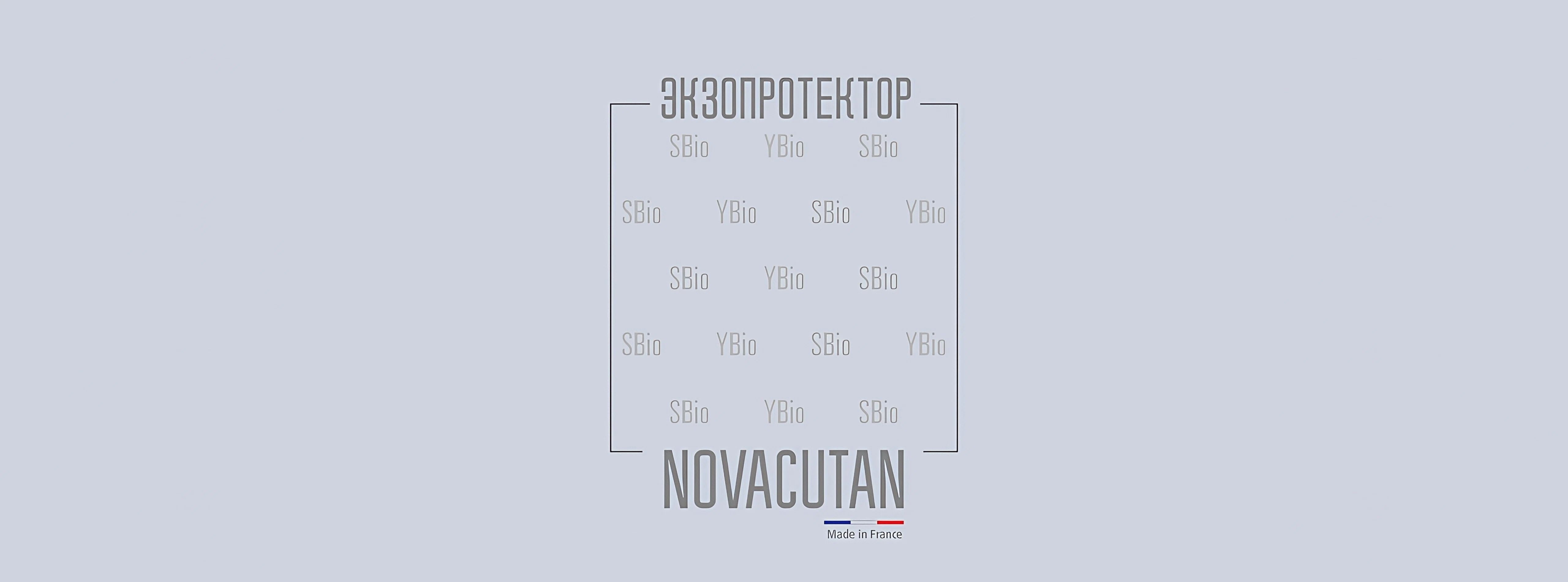 Экзопротектор будущего: Novacutan